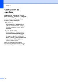 Страница 120