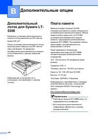 Страница 138