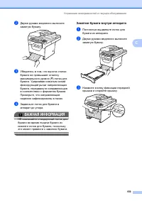 Страница 169
