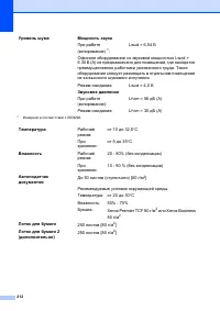 Страница 222