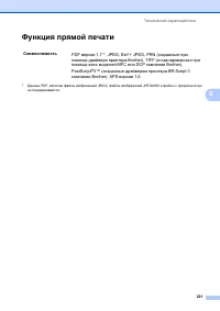 Страница 231
