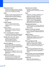 Страница 244