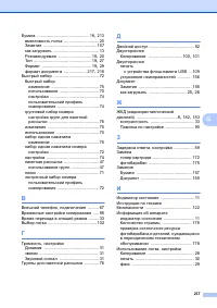 Страница 247