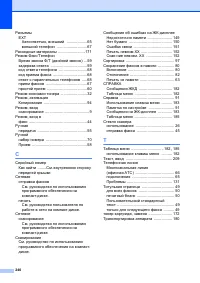 Страница 250