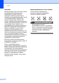 Страница 34