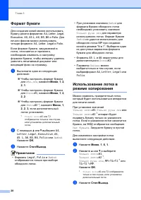 Страница 38
