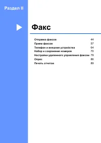 Страница 53