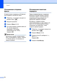 Страница 64
