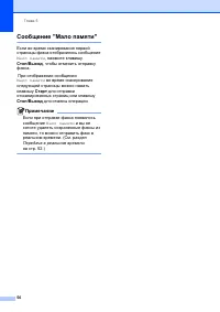 Страница 66