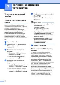Страница 74