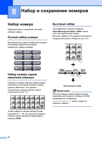 Страница 80