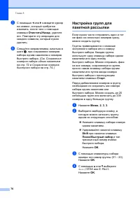 Страница 86