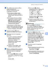 Страница 87