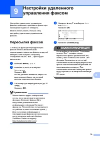 Страница 89