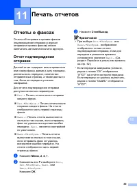 Страница 99