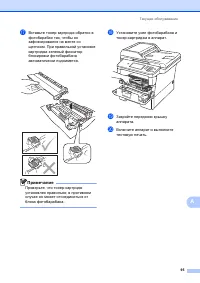 Страница 105