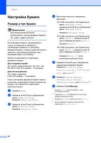 Страница 30