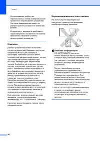 Страница 38