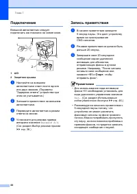 Страница 54