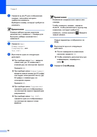 Страница 68