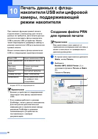 Страница 70