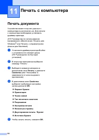 Страница 74