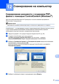 Страница 75