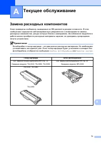 Страница 81