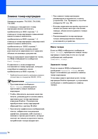 Страница 84