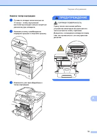 Страница 85