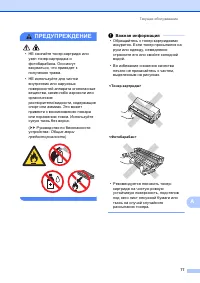 Страница 87