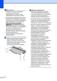 Страница 88