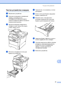 Страница 97