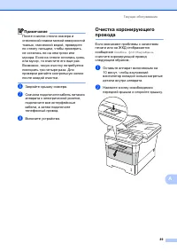 Страница 99
