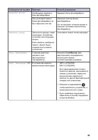 Страница 62