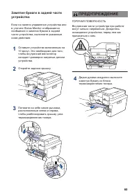 Страница 72