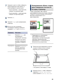 Страница 36