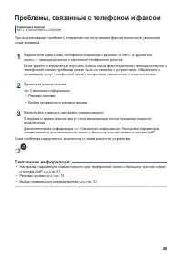 Страница 60