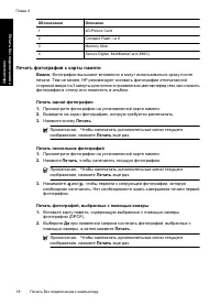 Страница 20