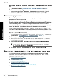 Страница 30