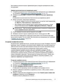 Страница 33