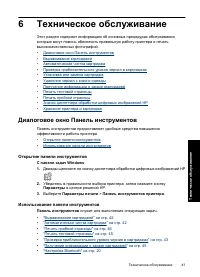 Страница 43
