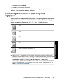Страница 45