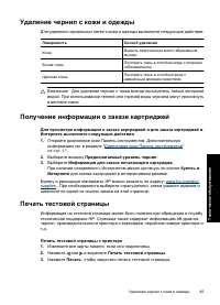 Страница 47