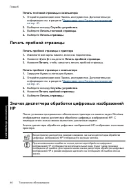 Страница 48