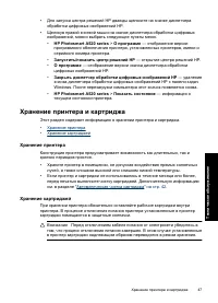 Страница 49