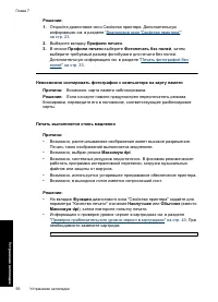 Страница 58