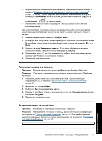 Страница 59