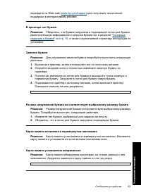 Страница 65