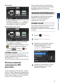 Страница 18